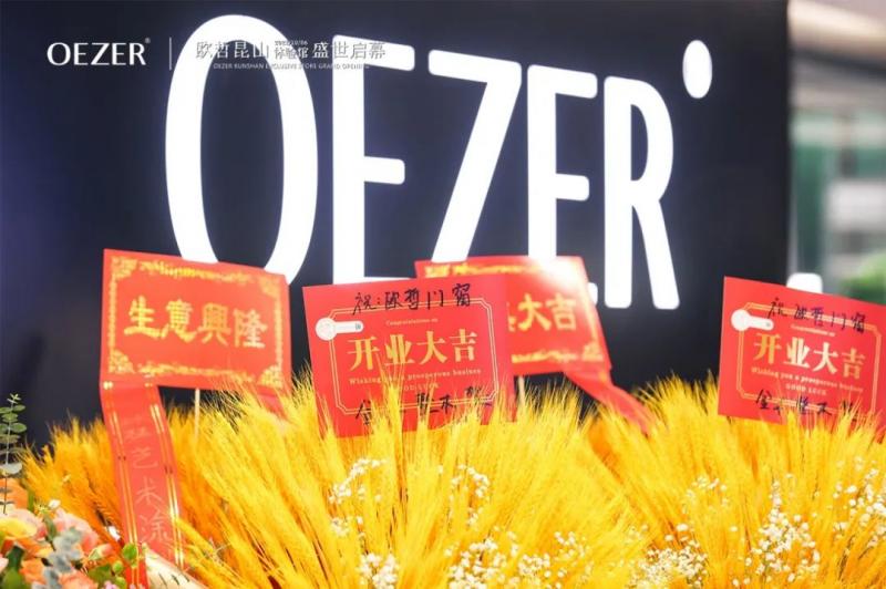 OEZER盛世启幕丨这一站，@昆山！