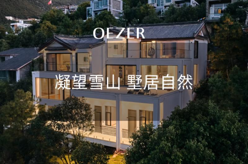 凝望雪山 墅居自然——住进风景里的家