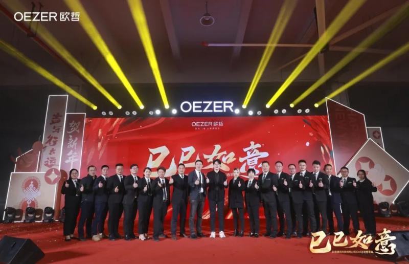 巳巳如意｜福启新岁，全新出发，欧哲2025年新春家宴圆满落幕！
