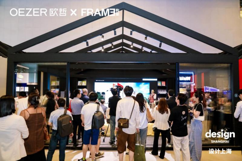 无界·共融丨欧哲2025设计上海圆满收官！